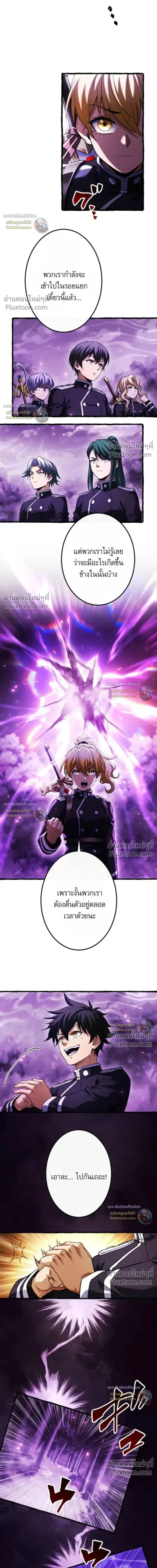 Return of the First Patriarch: The Strongest Reincarnates into His Descendant 1000 Years Later การกลับมาของบรรพชนรุ่นแรก: จอมยุทธ์ผู้แข็งแกร่งที่สุดกลับชาติมาเกิดเป็นทายาทในอีกพันปีต่อมา ตอนที่ 37 หน้า 29