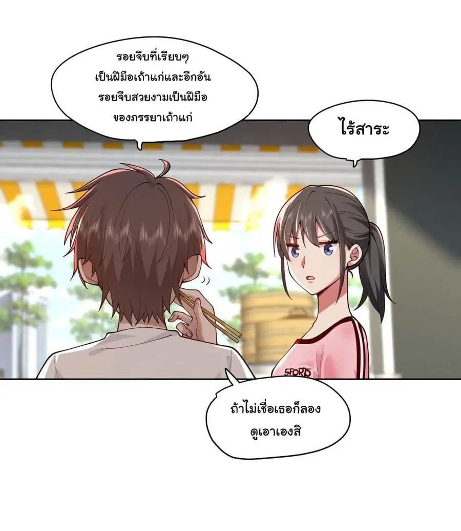 I Really Don’t Want to be Reborn ตอนที่ 5 หน้า 16