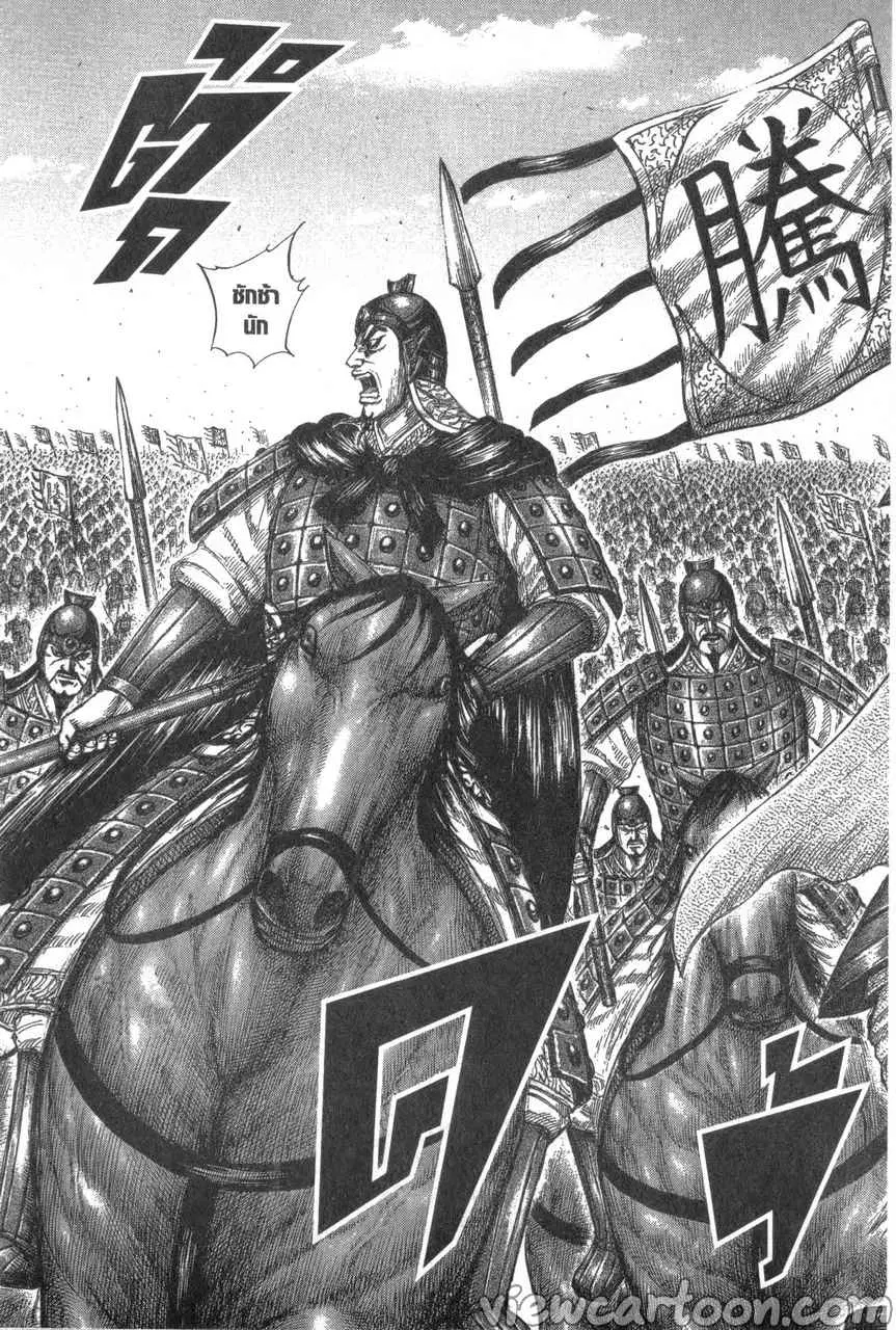 Kingdom ตอนที่ 639 หน้า 19