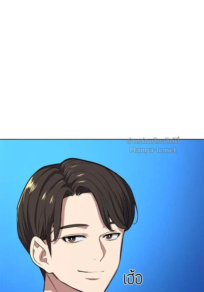 Reborn Rich ตอนที่ 19 หน้า 106
