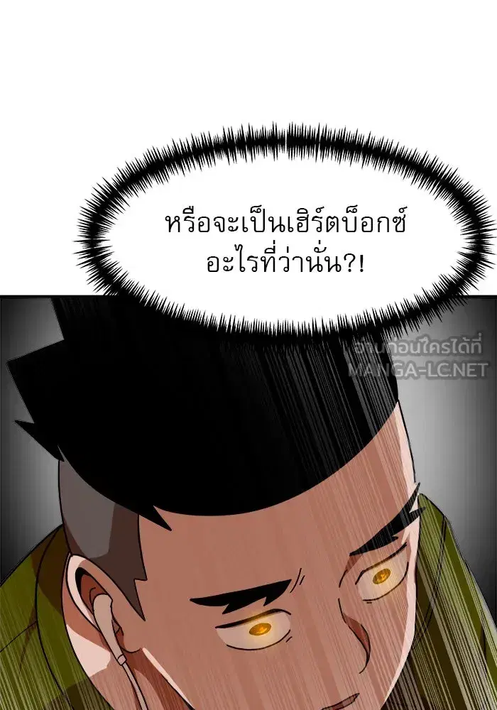 Double Click ตอนที่ 62 หน้า 75
