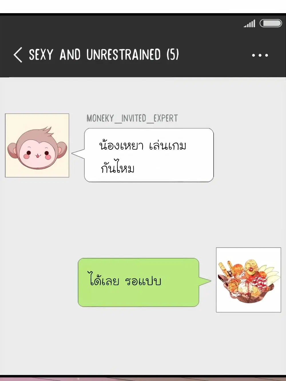My Beautiful Time with You ตอนที่ 85 หน้า 22