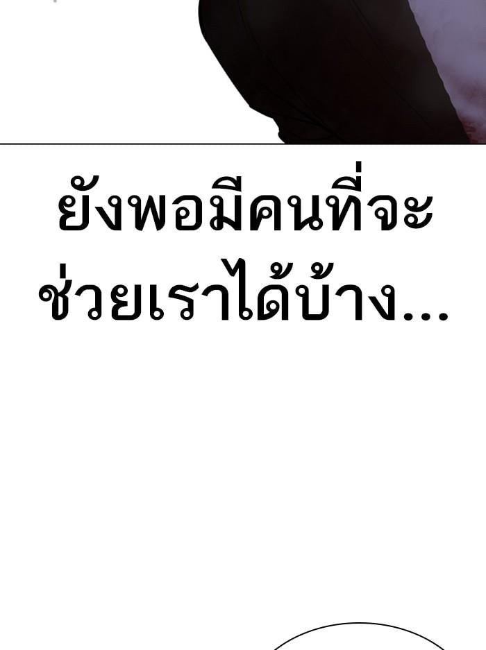 Lookism ตอนที่ 400 หน้า 180
