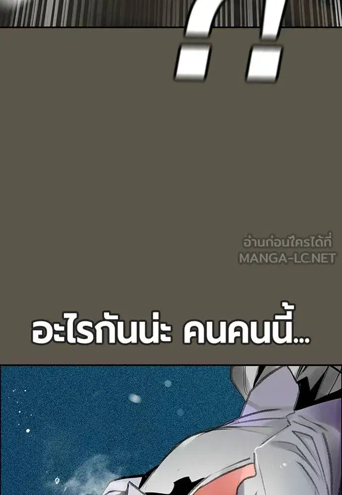 Jungle Juice ตอนที่ 189 หน้า 83