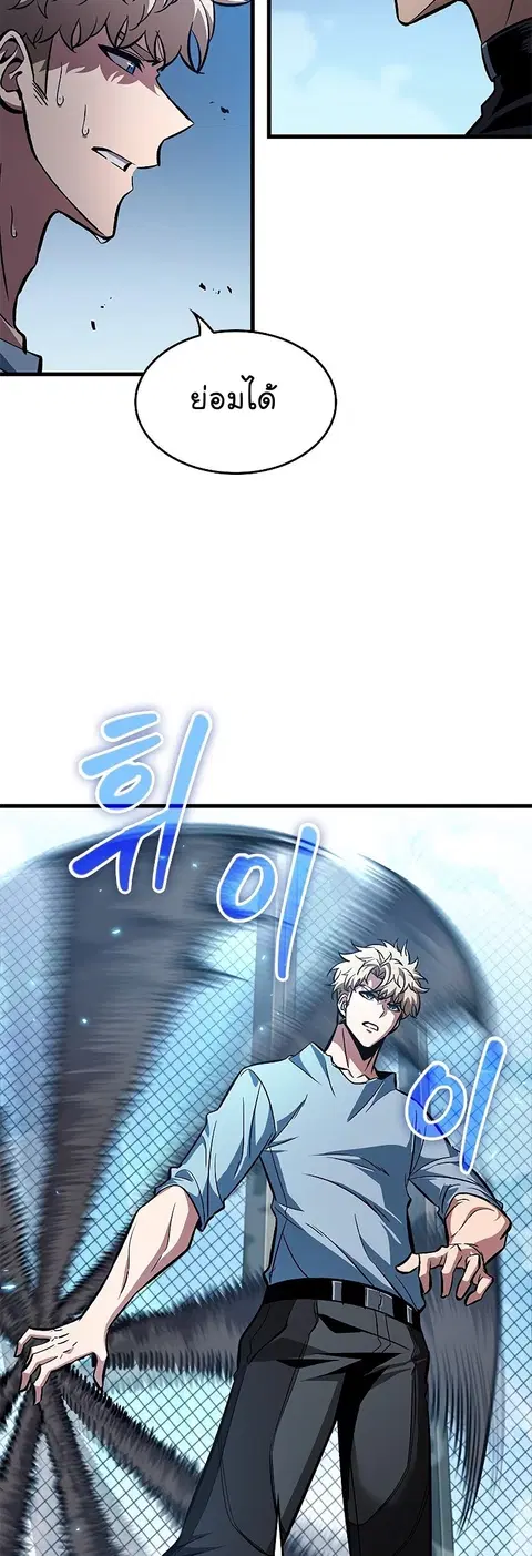 Pick Me Up ตอนที่ 63 หน้า 29