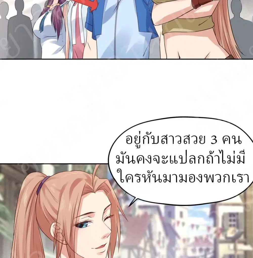 Player Reborn ตอนที่ 154 หน้า 8
