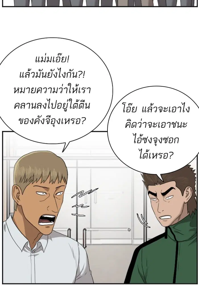 Bad Guy ตอนที่ 26 หน้า 53