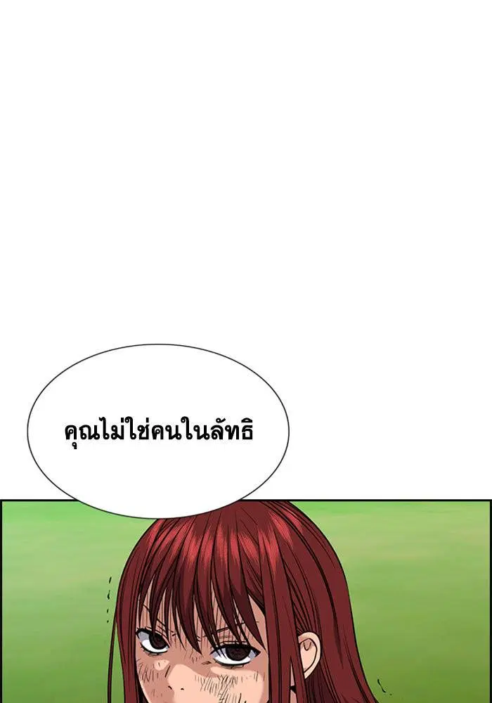True Education ตอนที่ 107 หน้า 70
