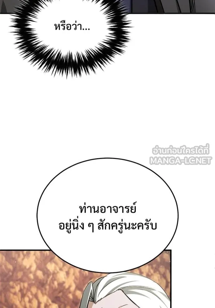Regressor’s Life After Retirement ตอนที่ 88 หน้า 64