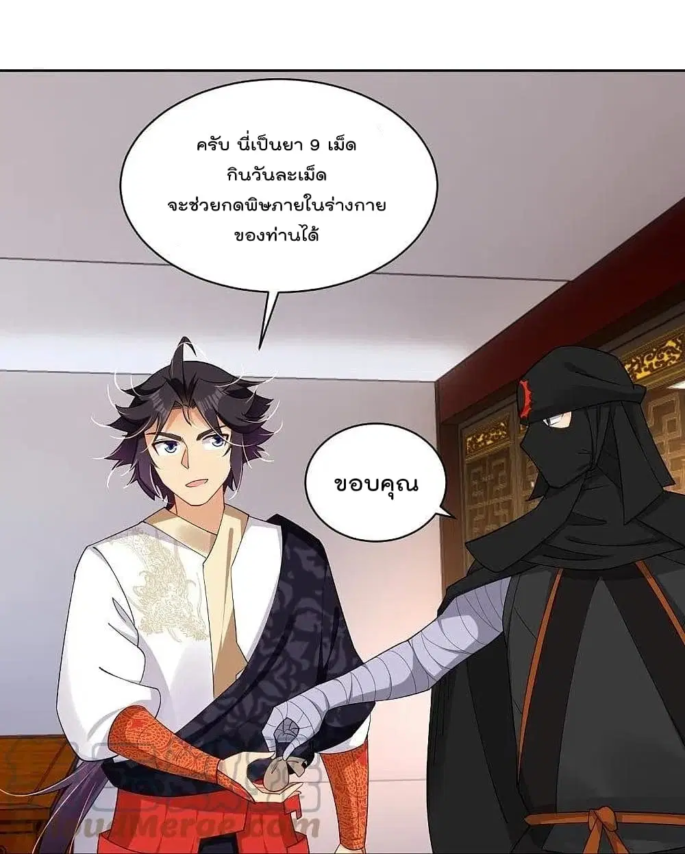 Rebirth God of War ตอนที่ 305 หน้า 7