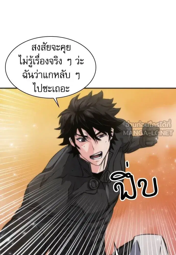 Seoul Station Druid ตอนที่ 193 หน้า 34