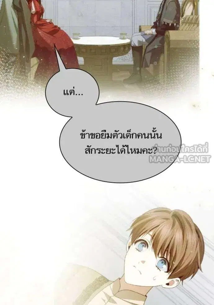 Sister I Am the Queen in This Life ตอนที่ 144 หน้า 59
