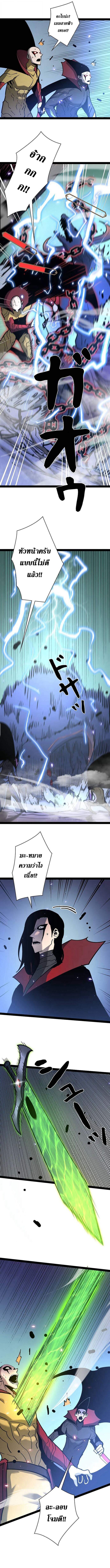 Become the Strongest Hero Through the Cheat System กลายเป็นฮีโร่ที่แข็งแกร่งที่สุดด้วยระบบโกงสุดเทพ ตอนที่ 76 หน้า 11