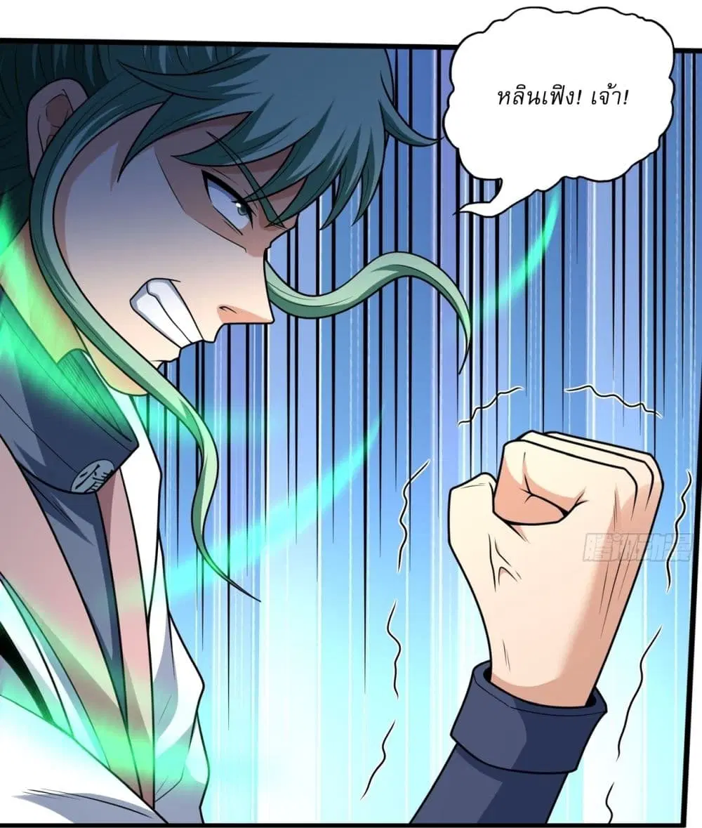 God of Martial Arts ตอนที่ 801 หน้า 22