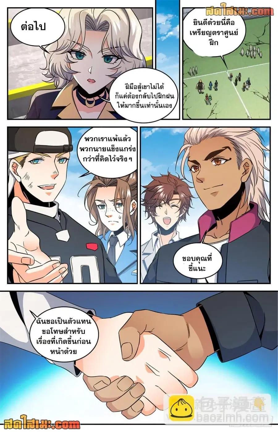 Versatile Mage ตอนที่ 635 หน้า 13