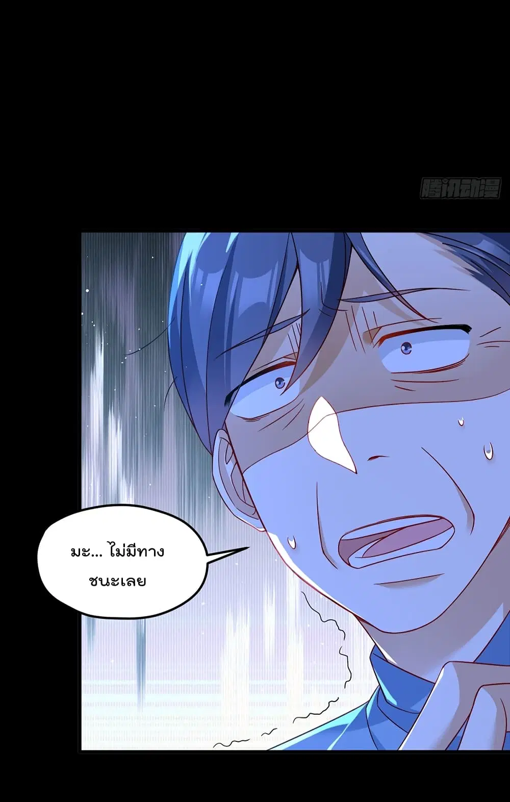 The Immortal Emperor Luo Wuji Has Returned ตอนที่ 176 หน้า 18
