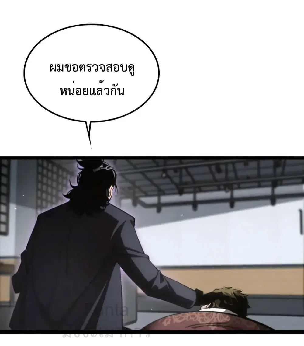 World’s Apocalypse Online ตอนที่ 207 หน้า 3