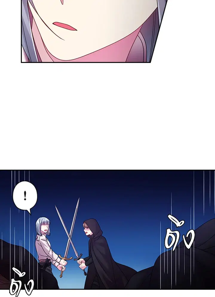 Satan’s Bride ตอนที่ 97 หน้า 55