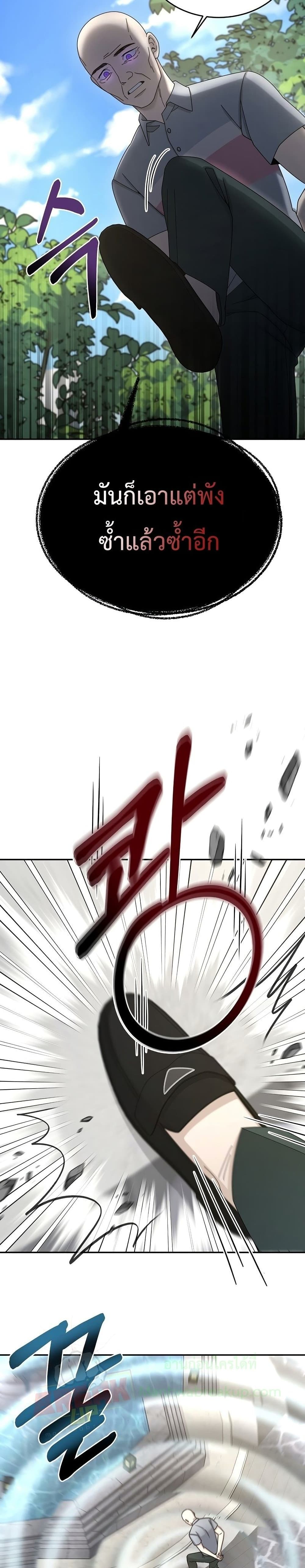 The Newbie Is Too Strong ตอนที่ 30 หน้า 29