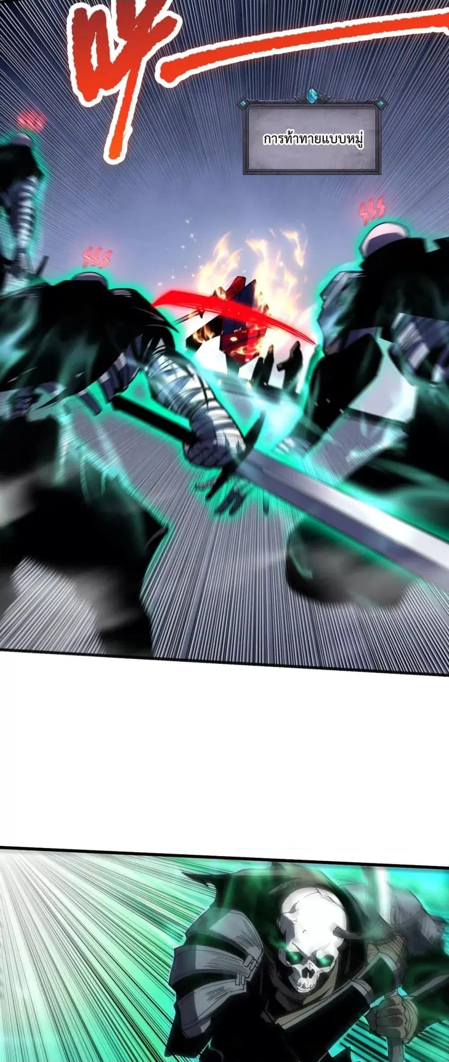 Necromancer King of The Scourge ตอนที่ 74 หน้า 27