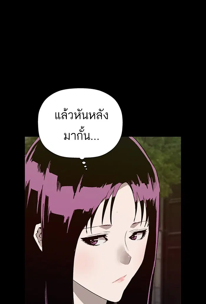 Weak Hero ตอนที่ 190 หน้า 38