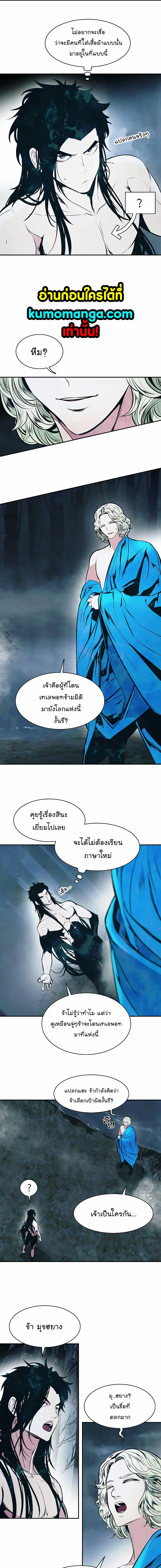 MookHyang – Dark Lady ตอนที่ 160 หน้า 4
