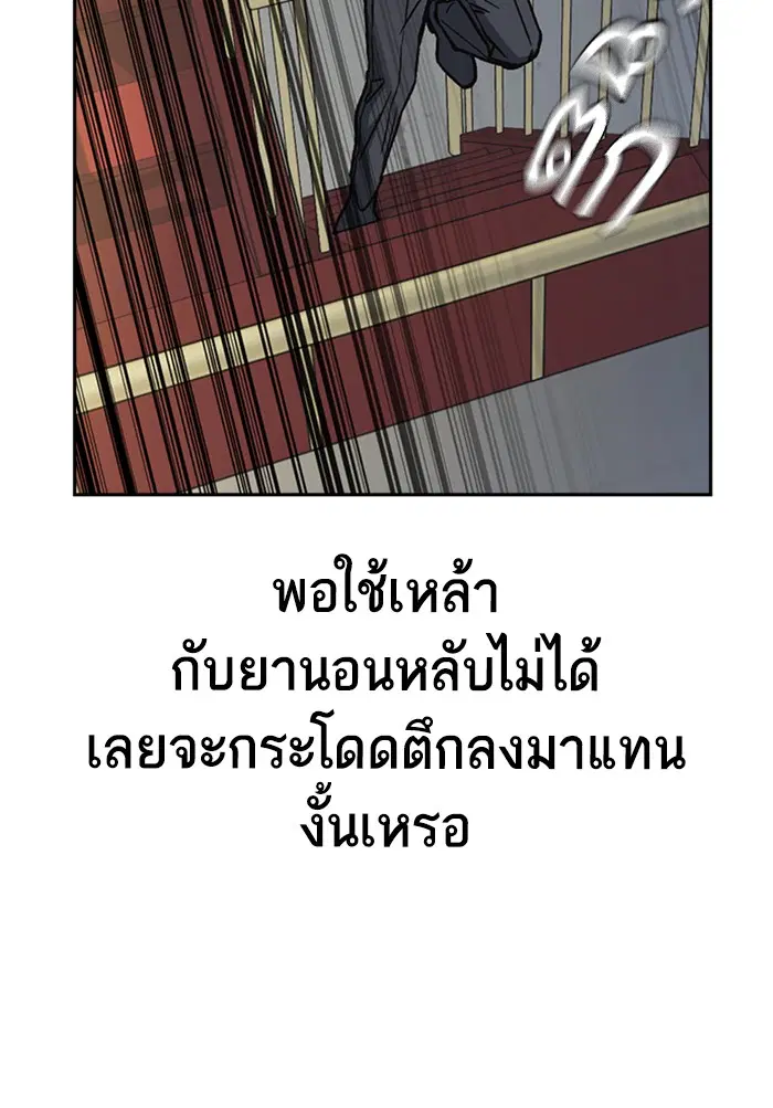 Study Group ตอนที่ 158 หน้า 64