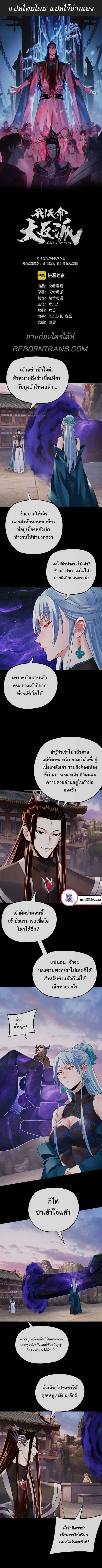 Villain is here ตอนที่ 194 หน้า 2