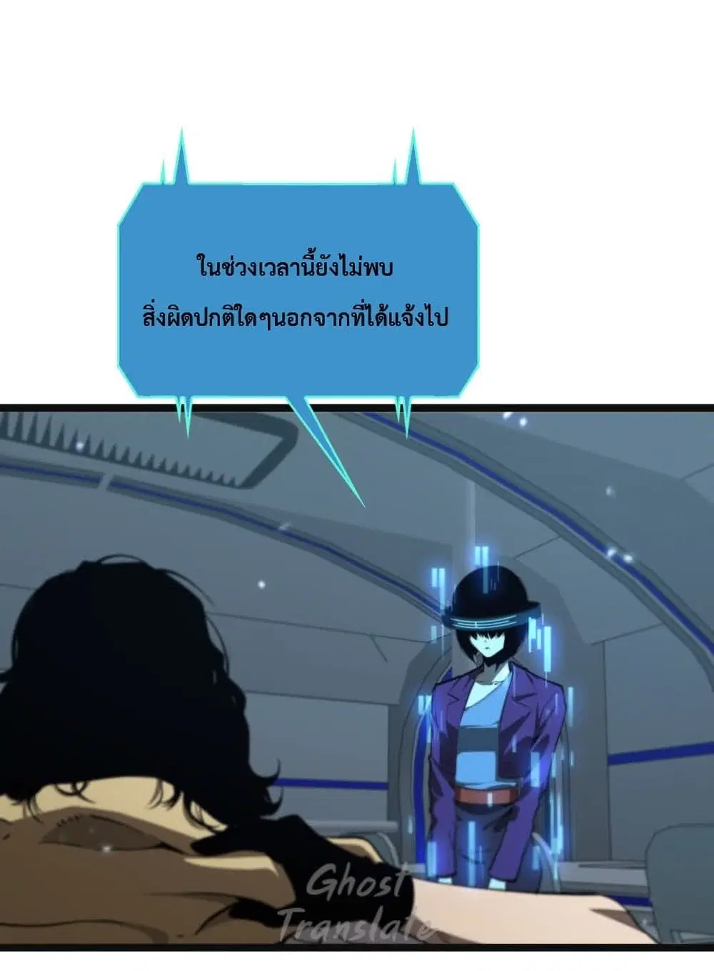 World’s Apocalypse Online ตอนที่ 126 หน้า 48