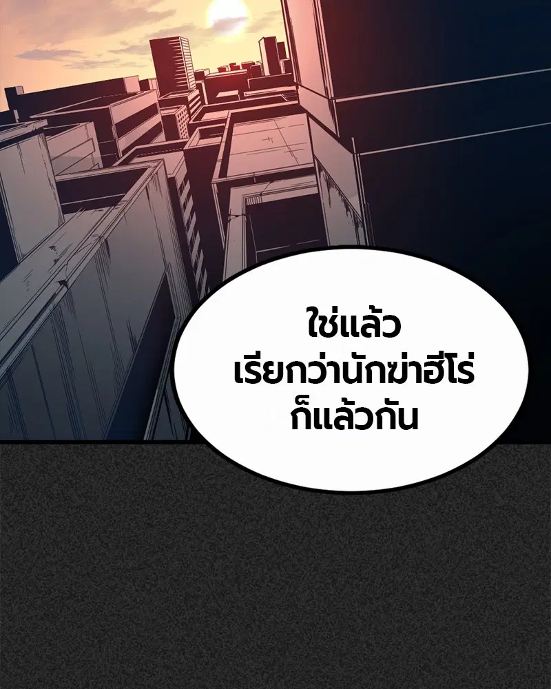 HERO KILLER ตอนที่ 6 หน้า 29