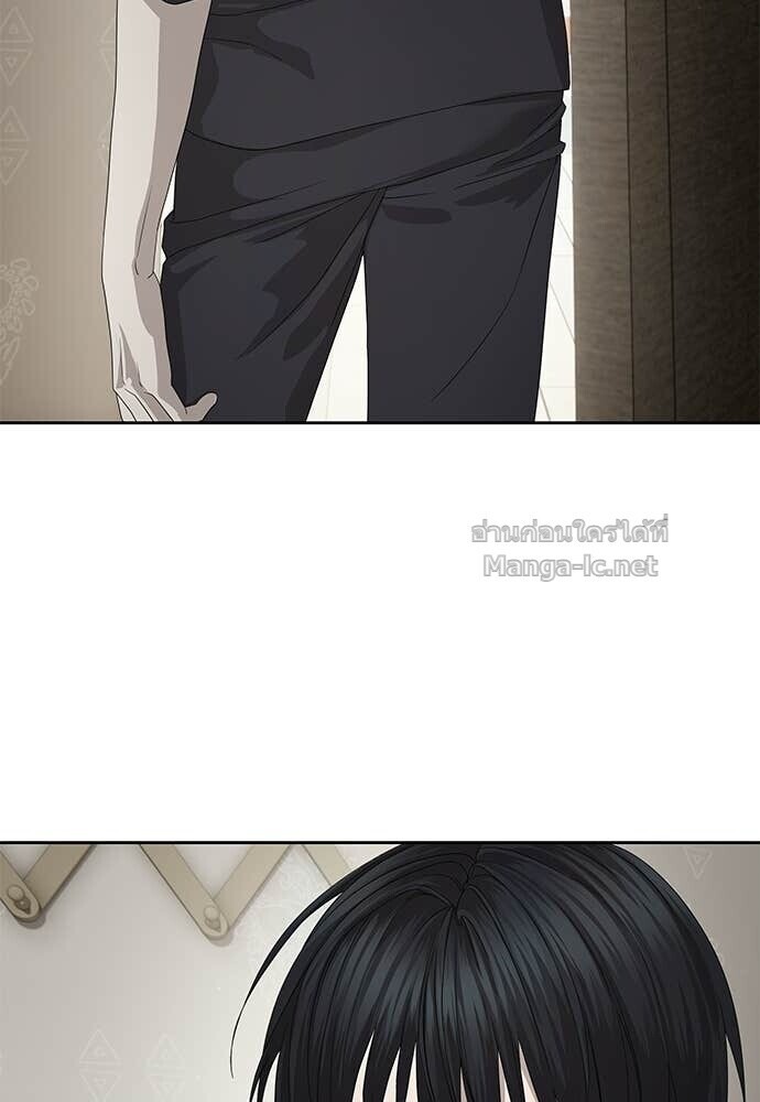 Special Civil Servant กองกำลังพิเศษหมอกสีเหลือง ตอนที่ 55 หน้า 72