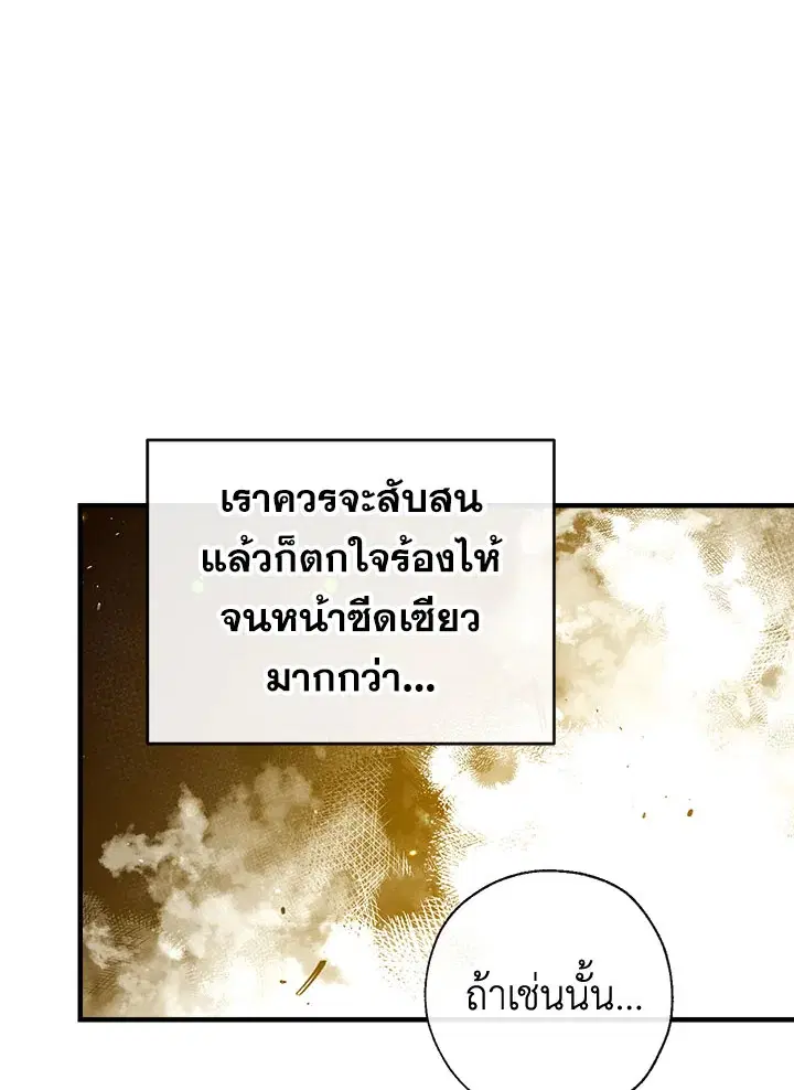 Can We Become a Family? ตอนที่ 30 หน้า 62