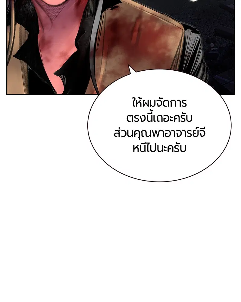 Jungle Juice ตอนที่ 59 หน้า 52