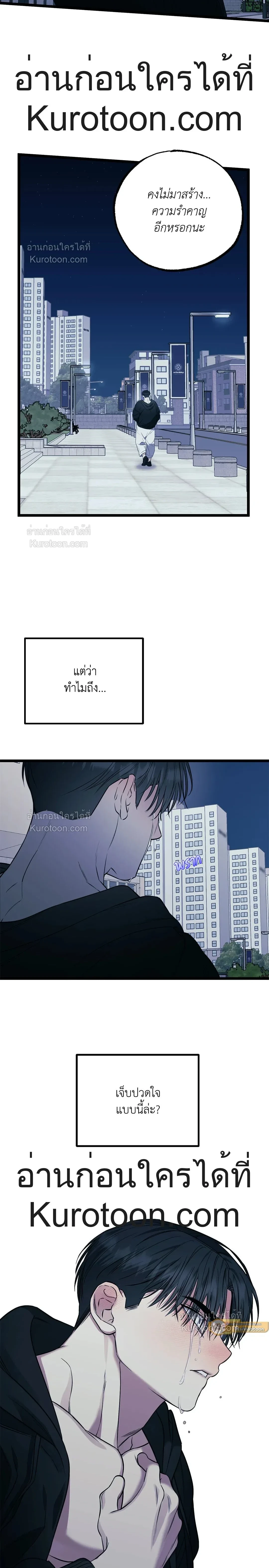 Admiration and Longing – เดิมพันรักนายยูโด ตอนที่ 6 หน้า 19