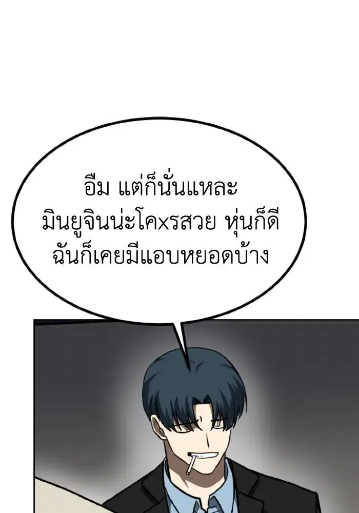 King of the Octagon ตอนที่ 95 หน้า 25