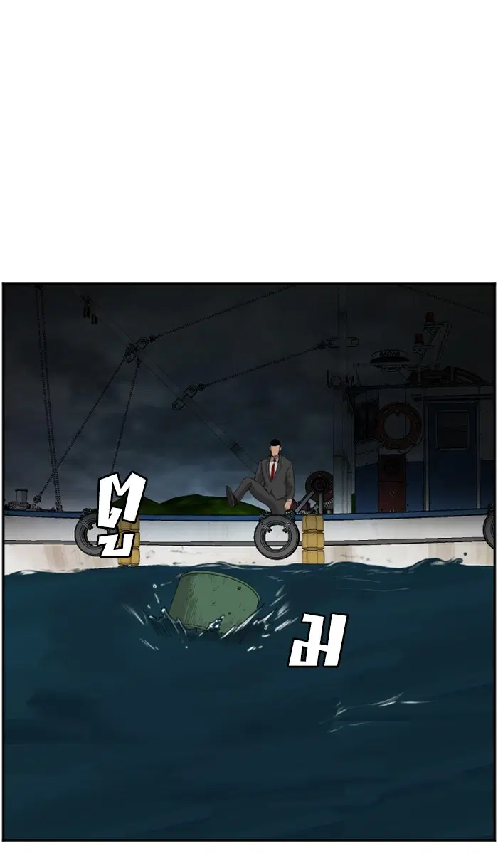 Bad Guy ตอนที่ 43 หน้า 61