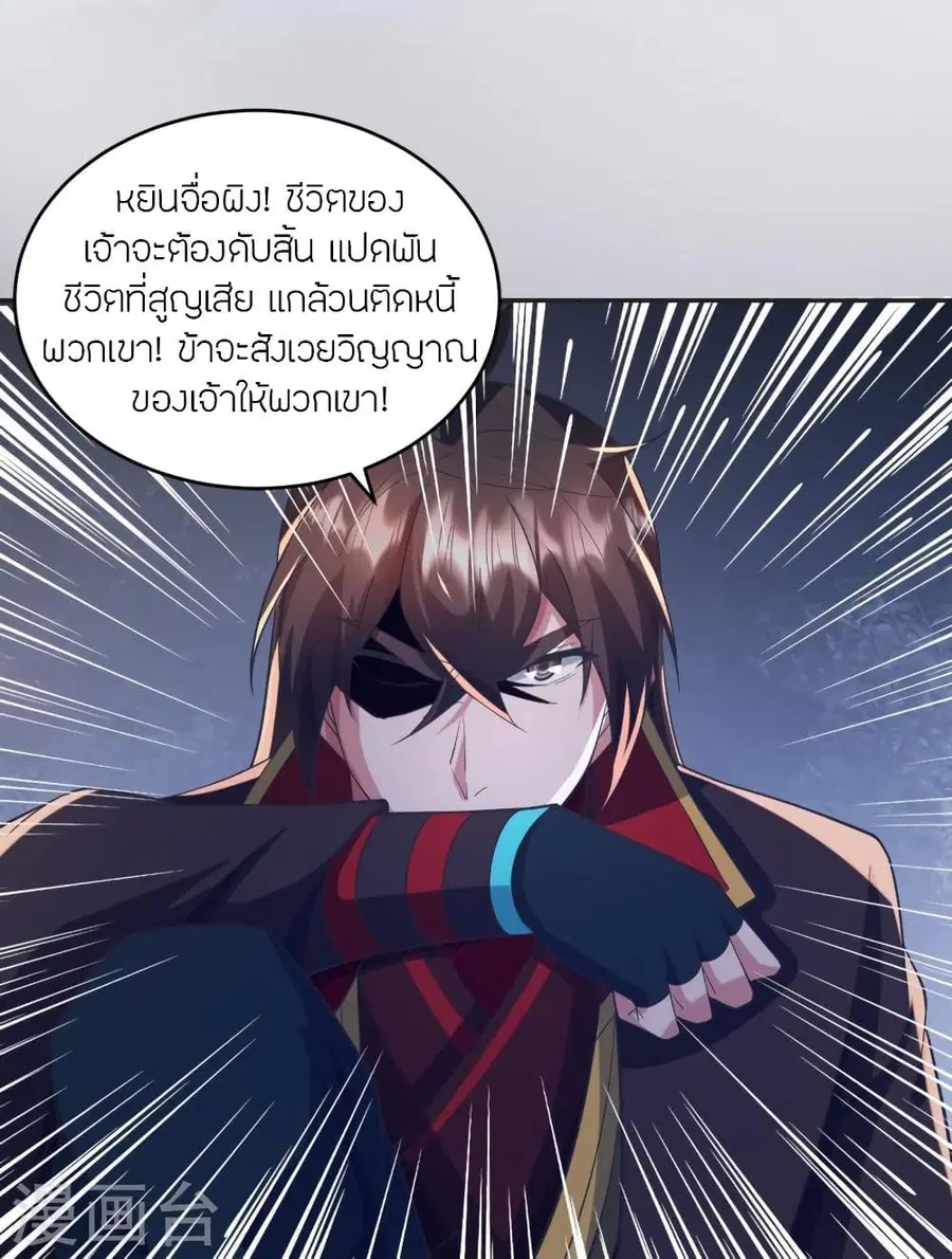 Banished Disciple’s Counterattack ราชาอมตะผู้ถูกขับไล่ ตอนที่ 322 หน้า 81