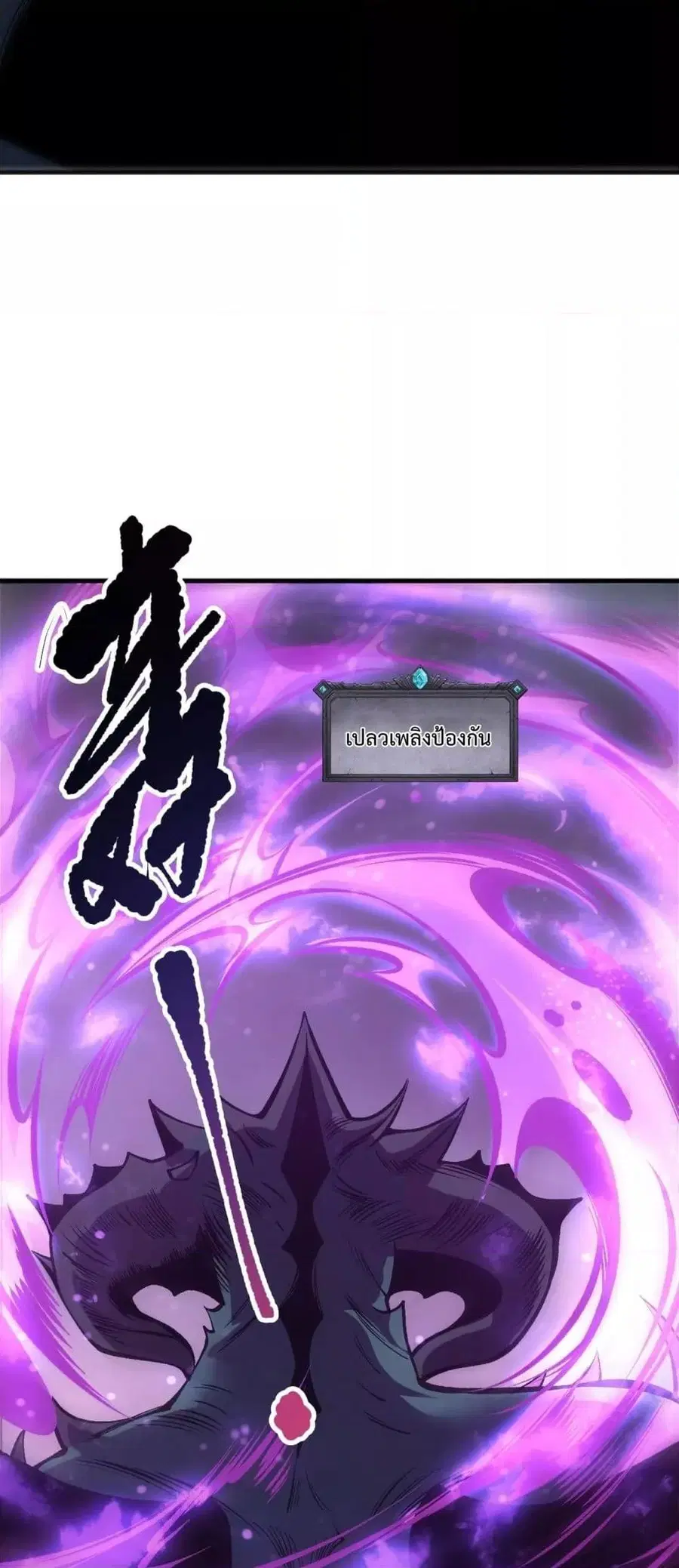 Necromancer King of The Scourge ตอนที่ 219 หน้า 47