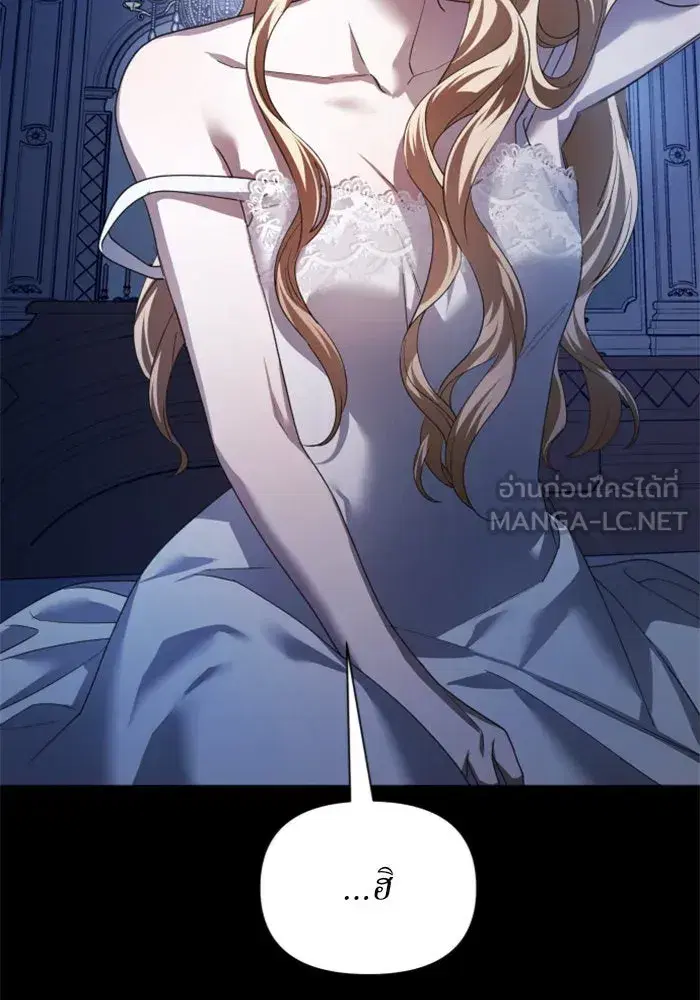 Your Throne ตอนที่ 122 หน้า 60