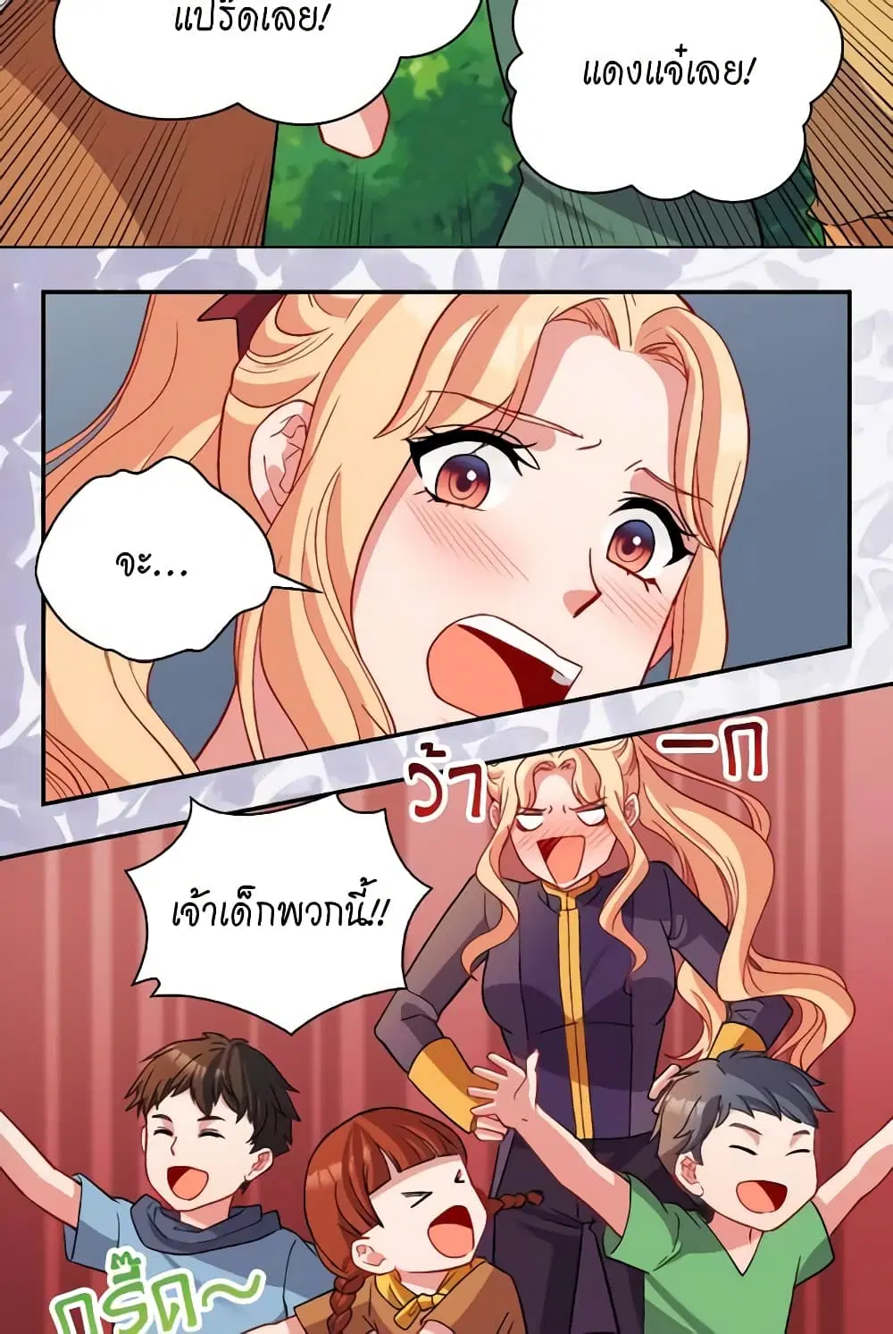 What It Takes to be a Villainess ตอนที่ 93 หน้า 11