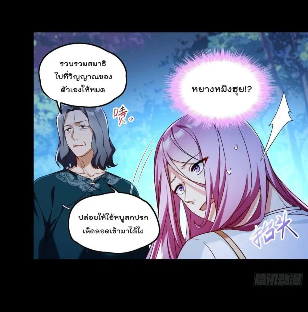 The Immortal Emperor Luo Wuji Has Returned ตอนที่ 58 หน้า 30