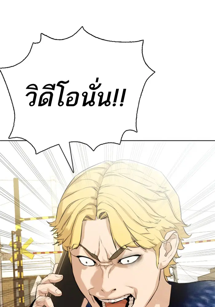 How to Fight ตอนที่ 1 หน้า 247