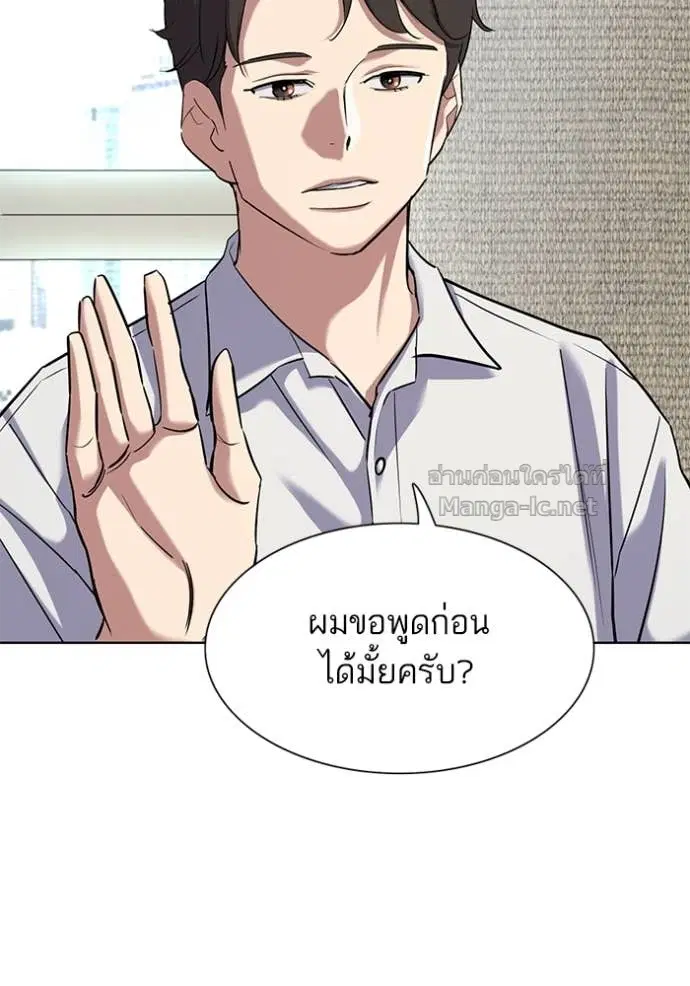 Reborn Rich ตอนที่ 139 หน้า 125