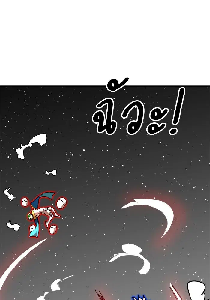 Double Click ตอนที่ 93 หน้า 103