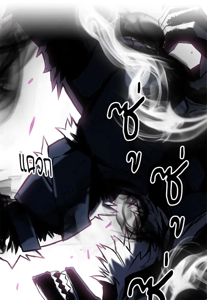 Seoul Station Druid ตอนที่ 28 หน้า 51