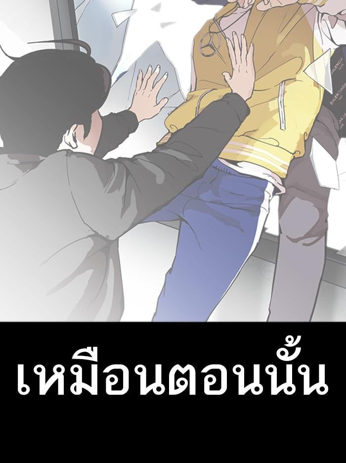 Lookism ตอนที่ 371 หน้า 156