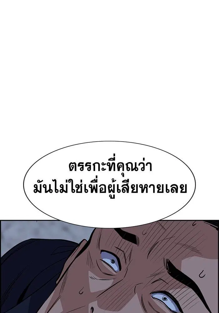 True Education ตอนที่ 26 หน้า 110
