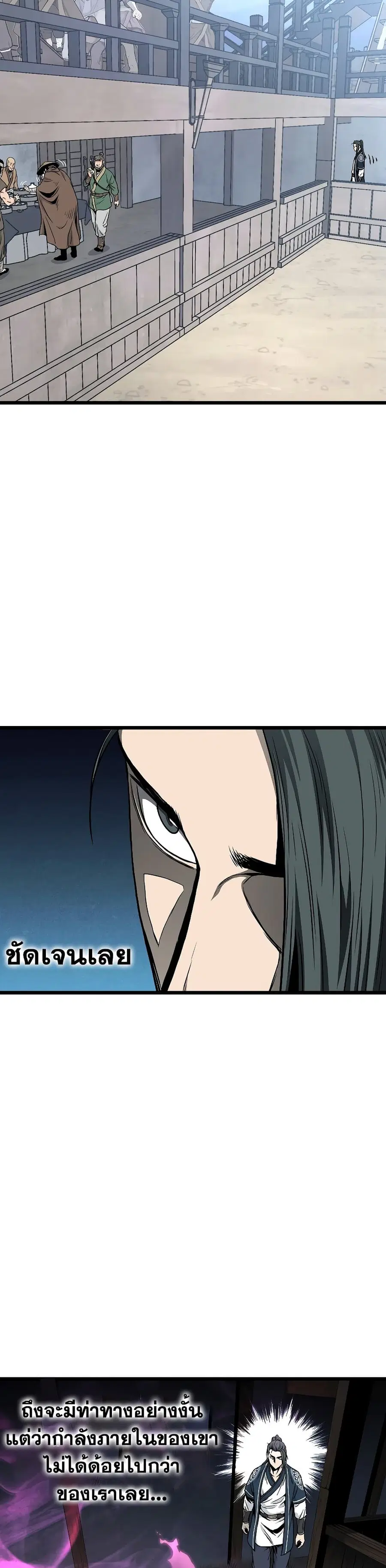 Murim Login ตอนที่ 166 หน้า 25