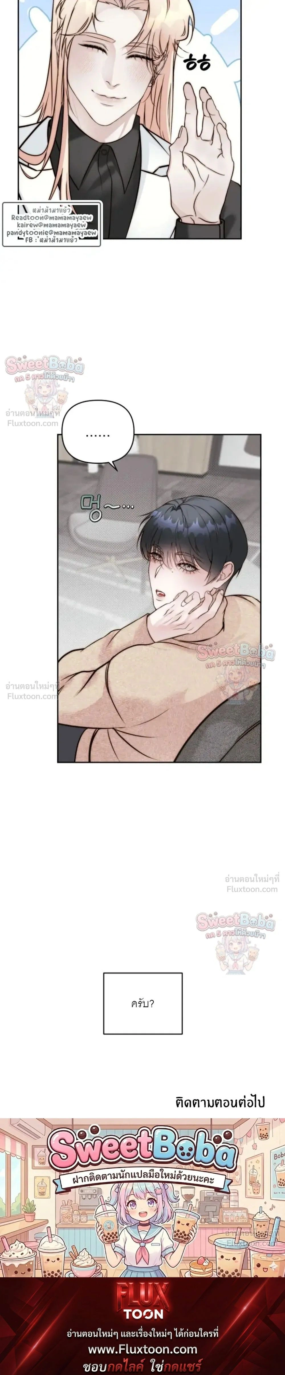 B1 – B1 (เรื่องสั้น) ตอนที่ 2 หน้า 52
