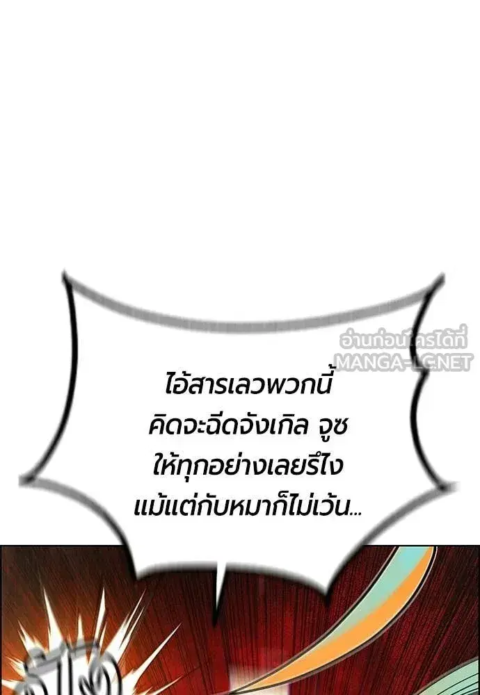 Jungle Juice ตอนที่ 194 หน้า 72